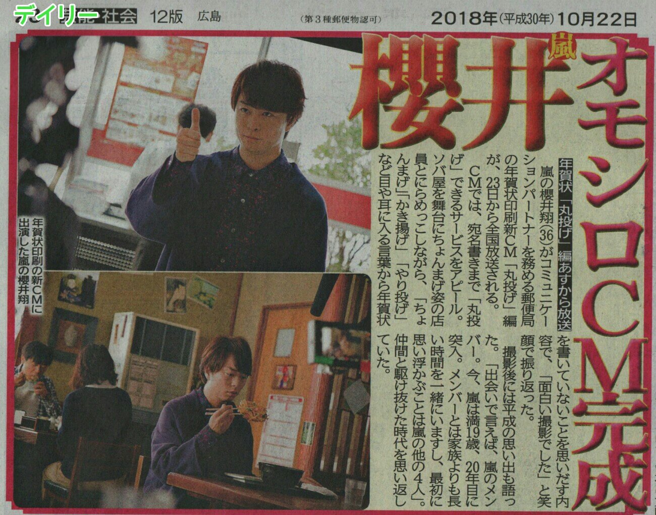 てくてく Ws 追記 10 27 土 翔さん郵便局の年賀状印刷新cm メイキング ブランチ 9 32 9 34 12 01 Twitter