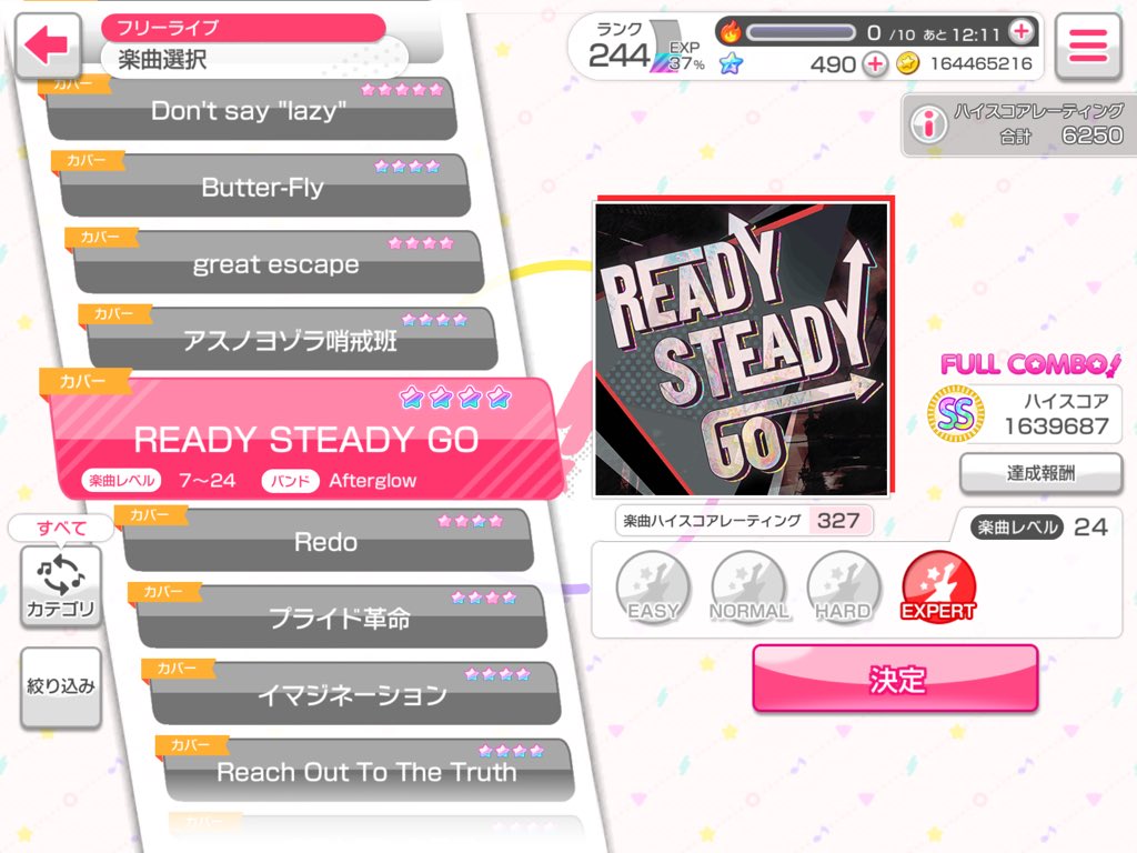 たかひろ 沙綾推し Ready Steady Go All Perfect 鋼の錬金術師op曲 ラルク アニメで知ったのではなく 友達がカラオケで歌っていたのを聴いて知りました 実はかなり苦戦したりしました リズムが取りにくい バンドリ ガルパ 好きこそ