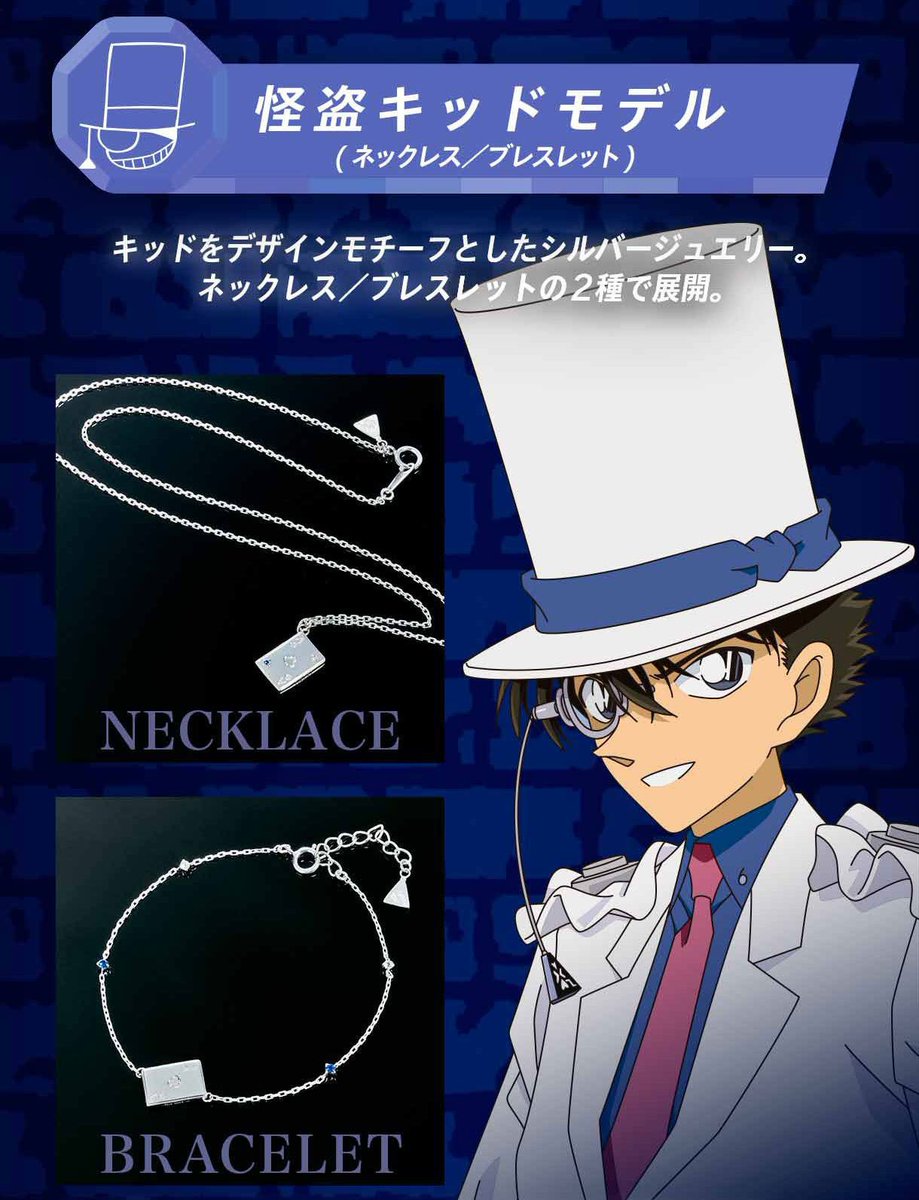 ✨［#名探偵コナン］コラボアクセサリー✨ 工藤新一・毛利蘭・灰原哀