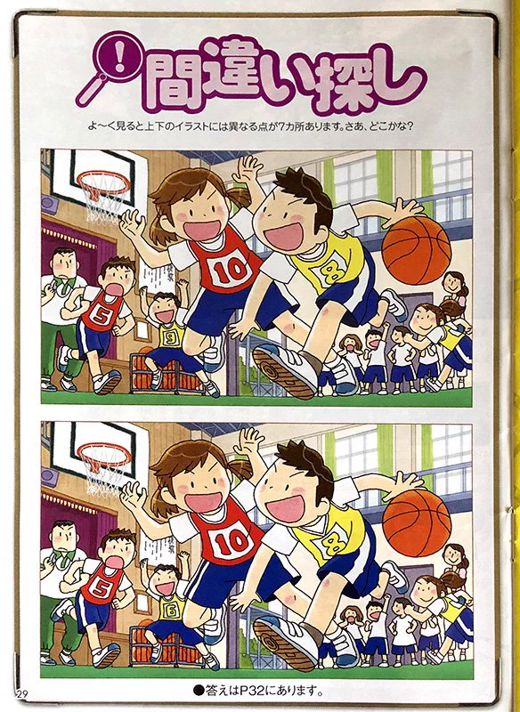 わかんなーいｗｗｗ間違い探しが７つあります。難しすぎて見つけらませんｗｗｗ