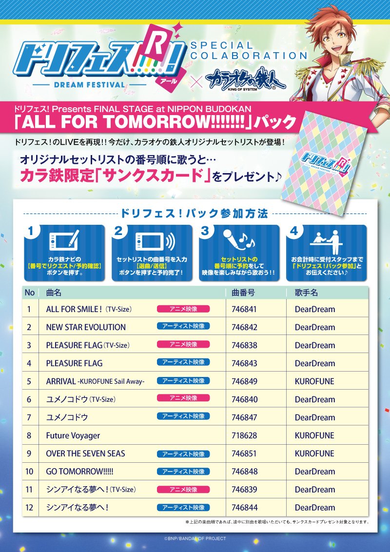 ベスト50 カラオケ アニメ 映像 リスト 最高のアニメ画像