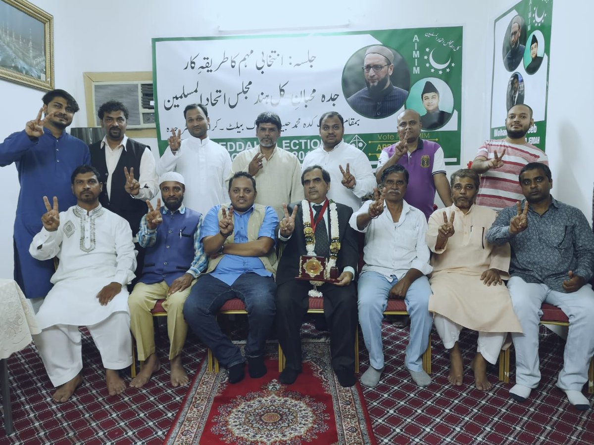qureshimn's tweet photo. سعودی عرب کے جدہ شہر میں کل ہند مجلس اتحادالمسلیمین کی انتخابی مہم کا آغاز ایک شاندار فقیدالمثال جلسہ سے ہوا ڈاکٹر سید علی محمود صاحب اپنے جذباتی انداز سے محبان مجلس کو مخاطب کرتے ہوئے۔۔۔۔
#AIMIMJeddahElectionCampaignTeam
#TelanganaNRIs
#VoteForAIMIM
@asadowaisi https://t.co/uhknZWWiem