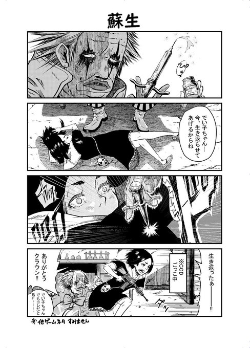 クラウン を含むマンガ一覧 ツイコミ 仮