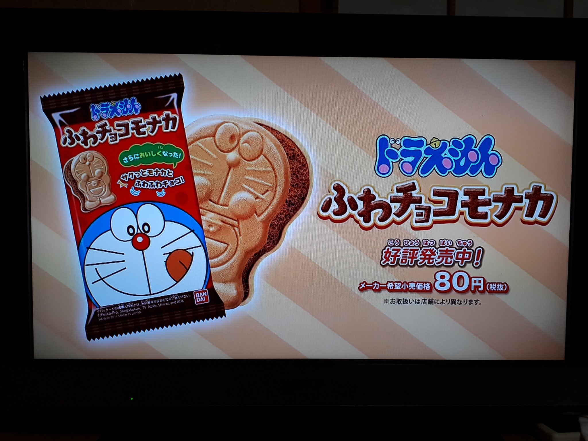 いまむらぶた Touholoid K Phone 3rd Stonemaker003 これを画像を見てよかったら 購入して お願いします トミカワールド ドラえもんふわチョコモナカ ドラえもんグミ