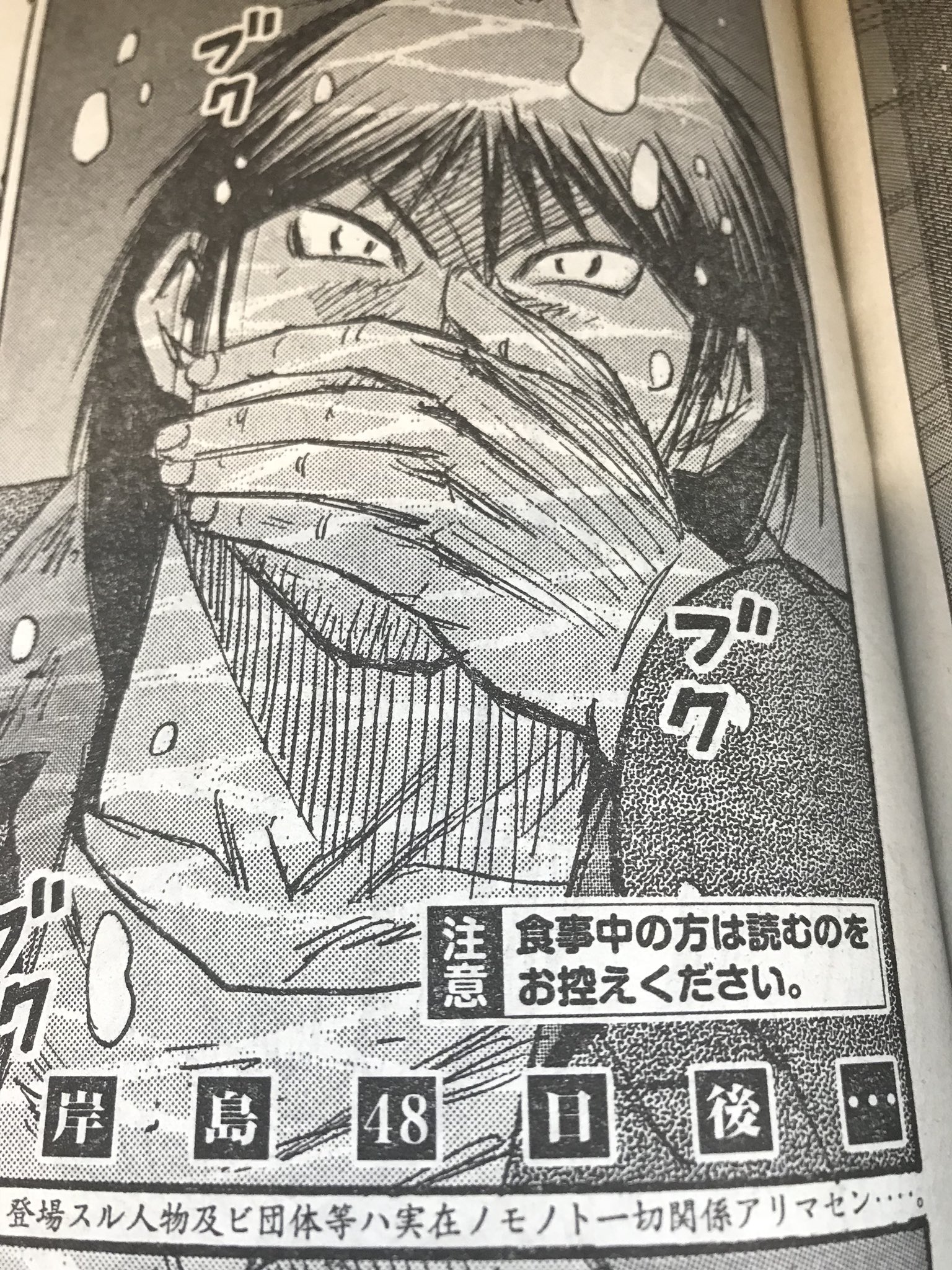 隊長 今週の彼岸島 漫画界で前代未聞 食事中の方は読むのをお控えください との注意書きが 糞喰い爺ドアップ あまりの悪臭に吐くハゲ 糞喰い爺ドアップ セブンカフェで読んじまったからちくしょうちくしょうちくしょう 今週の