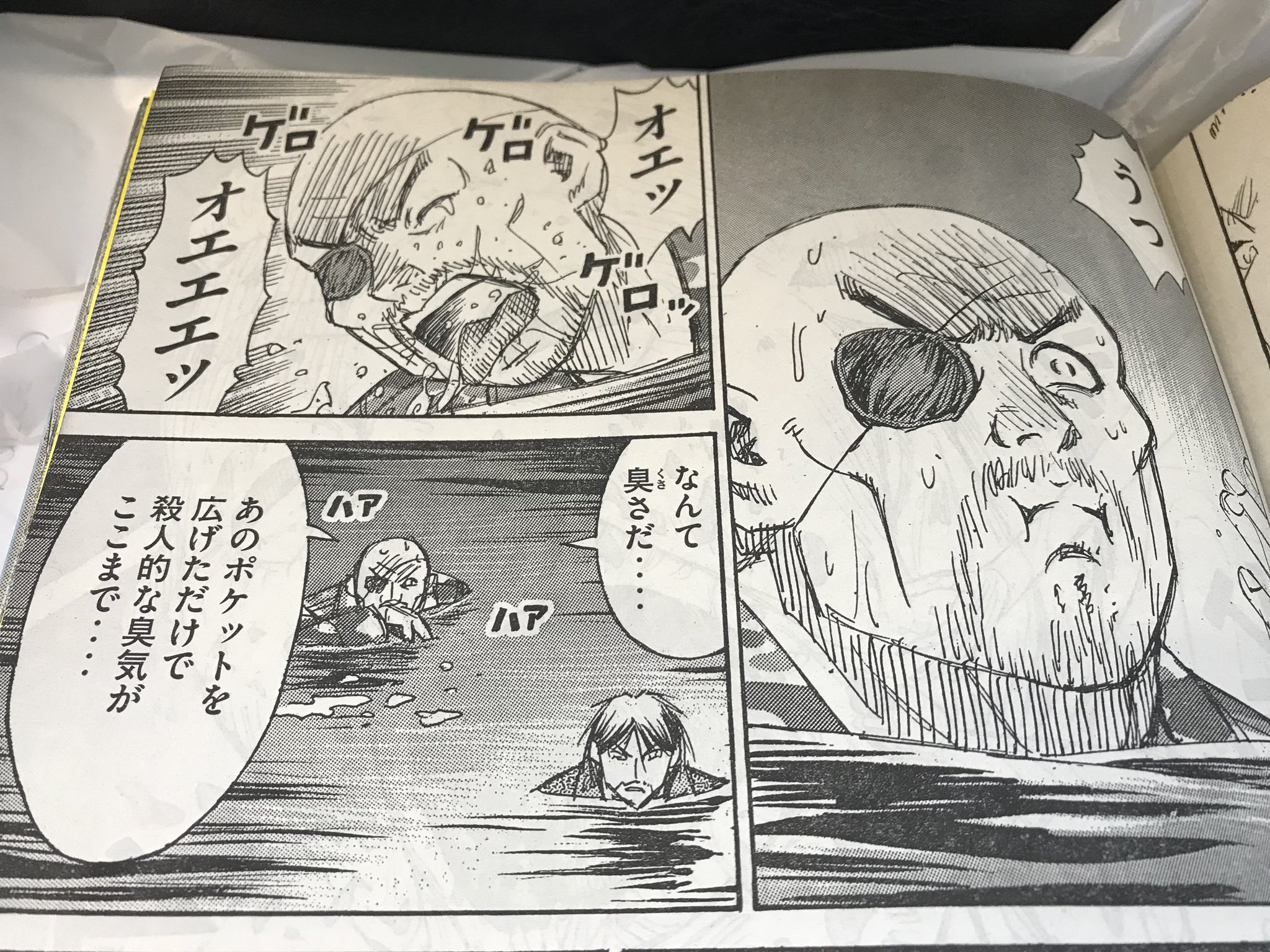 隊長 今週の彼岸島 漫画界で前代未聞 食事中の方は読むのをお控えください との注意書きが 糞喰い爺ドアップ あまりの悪臭に吐くハゲ 糞喰い爺ドアップ セブンカフェで読んじまったからちくしょうちくしょうちくしょう 今週の