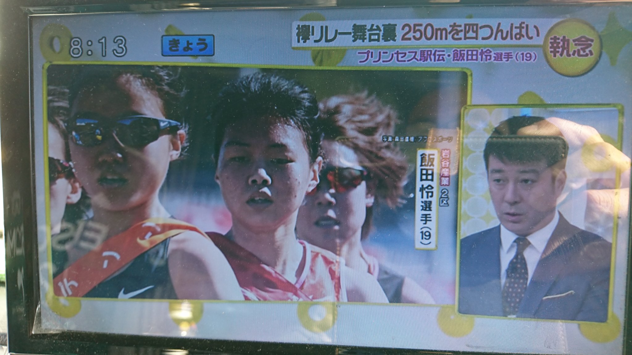 飯田怜 プリンセス駅伝2021』は大怪我から復帰の岩谷産業、飯田怜選手に