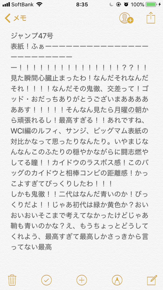 ワンピース 第921話感想まとめ 酒天丸 Wj47号 18 10 22 Togetter