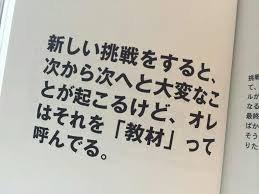 高橋歩名言集 Ayumumeigenshu Twitter