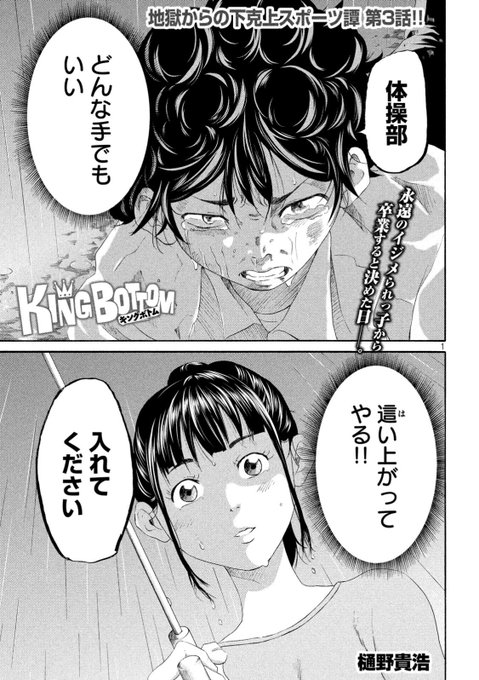 ヤングマガジン白木 Ym Shiraki さんの漫画 4作目 ツイコミ 仮 ヤングマガジン白木 Ym Shiraki さんの漫画 4作目 ツイコミ 仮