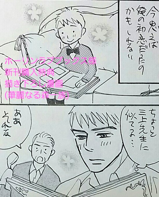 山田ユギお仕事情報 11 10新刊 Yugiyamada Info さんのマンガ一覧 5ページ ツイコミ 仮