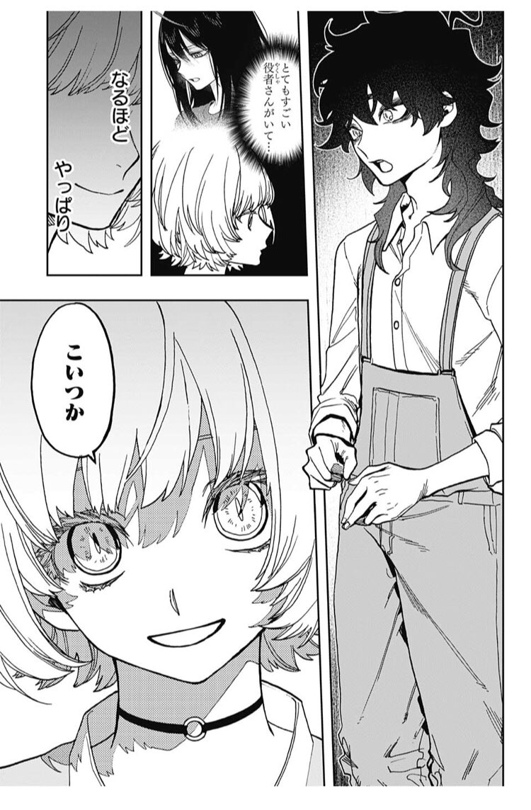 まさお Twitter वर Wj47 アクタージュ 嫉妬する千世子ちゃん