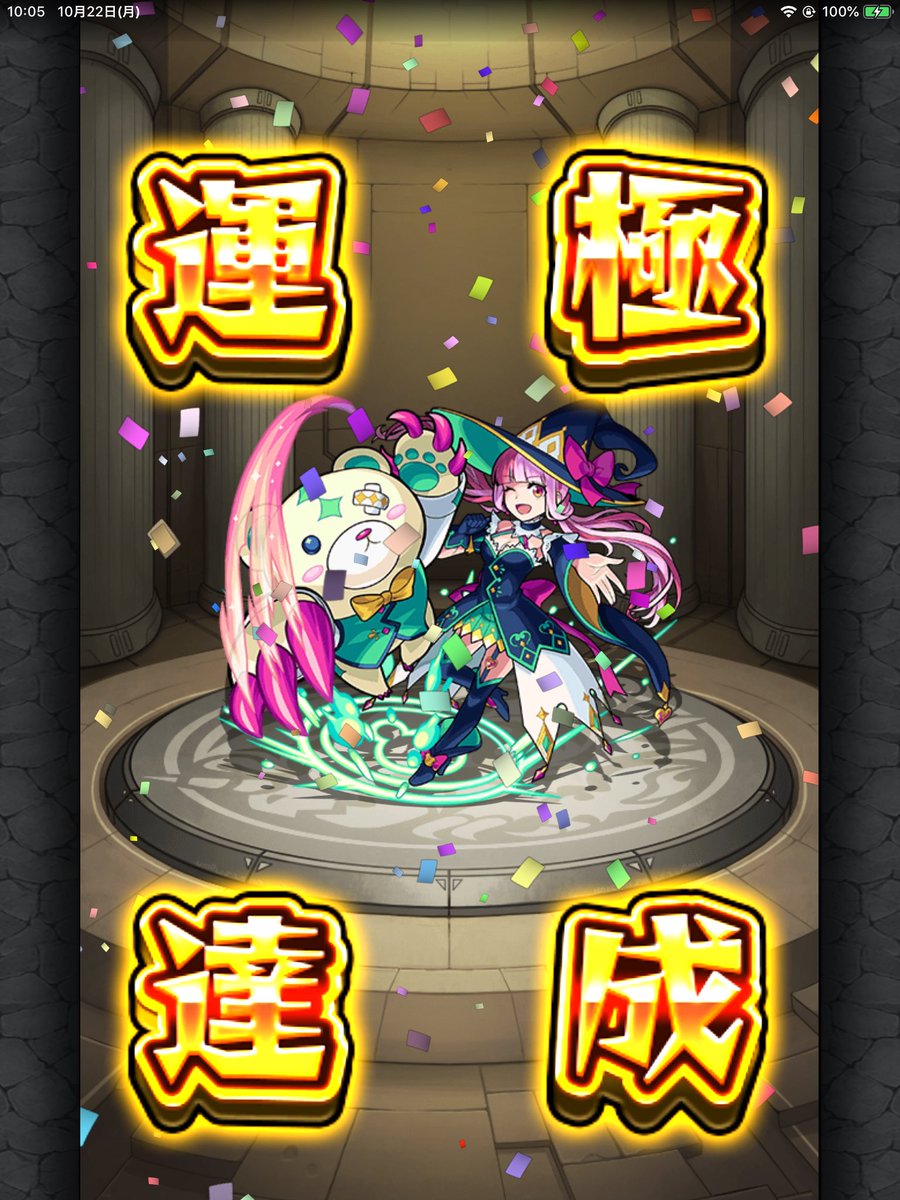 テニカ テニカ