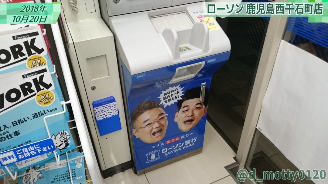ローソン銀行の封筒かわいい 実はうちの会社で 今日からローソンの全国1万3000のatmに置かれている現金を入れる封筒デザインを お作りさせて頂きました Togetter