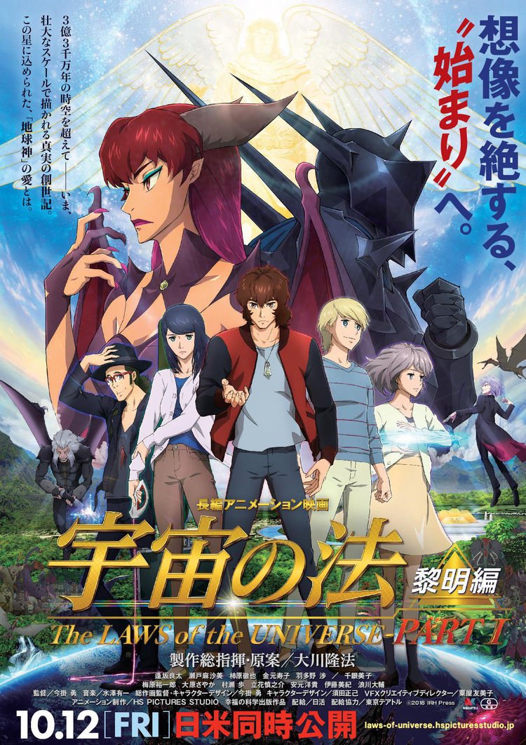 ハズキ Weekend Japanese Box Office Ranking 21st 22nd Oct 1 Uchu No Ho Week 2 2 Oku Otoko 3 Nichi Nichi Kore Ko Jitsu Week 2 6 Maho