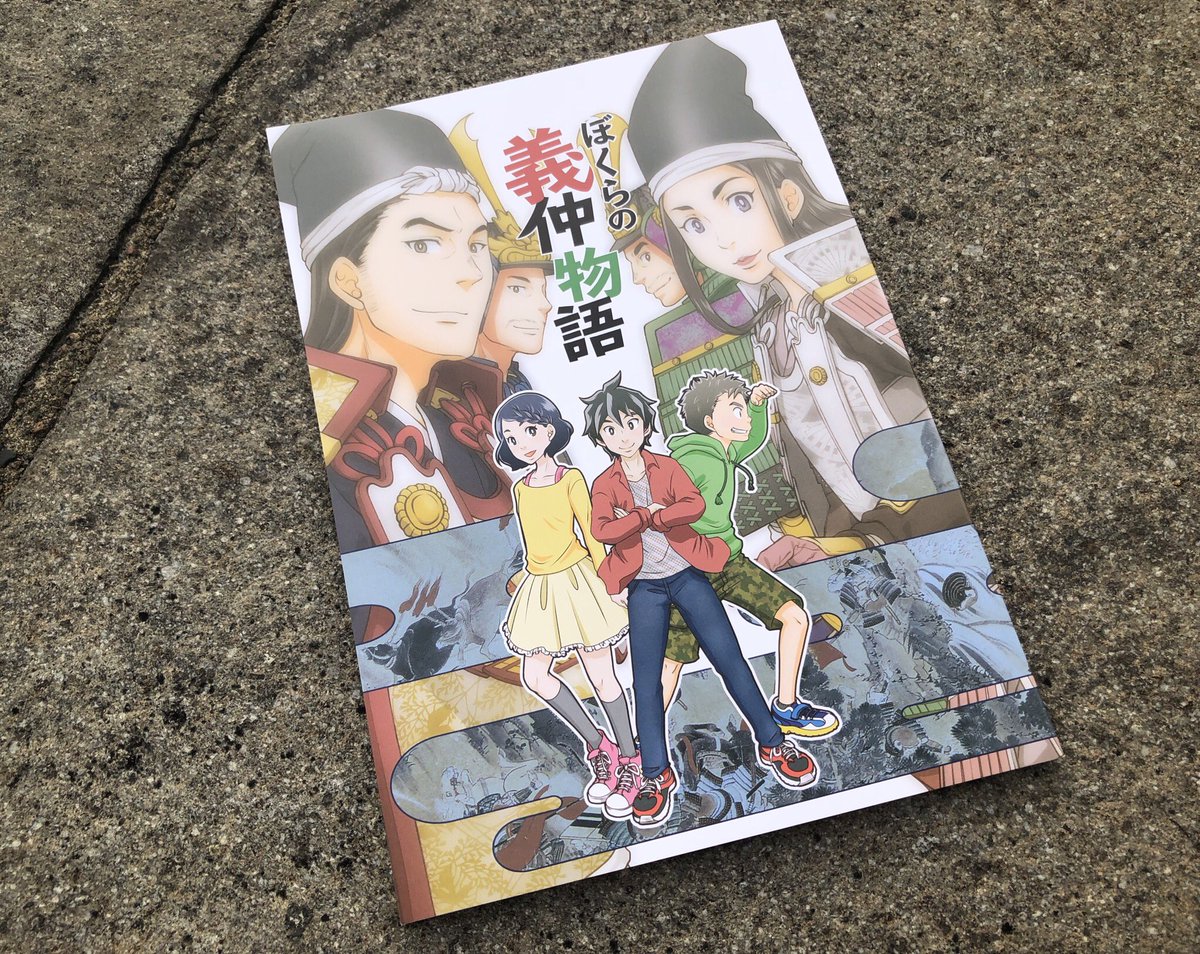 本日、木曽義仲を題材にした漫画『ぼくらの義仲物語』（作:百万友輝）が津幡町より発行され、完成お披露目会が開かれましたよ。
スピーチ頑張った！ 