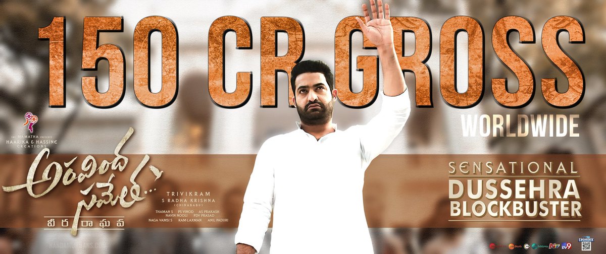 Jr NTR