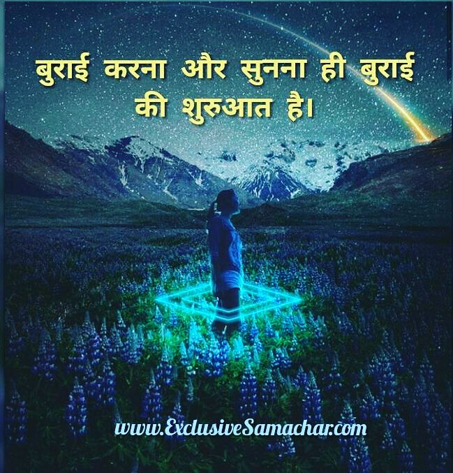 ExclusiveSamac1's tweet photo. शुरुआत ही ना होने दे.....!
#ThoughtForTheDays #mondaymotivation #mondaythoughts #motivationalquotes #inspirationalquotes #Dailywisdom #Dailyquotes #dailydose #hindiquotes #hindibloggers #Hindibloggersgroup #hindimotivationalquotes #bloggerstribe #bloggersgroup #Dailybees https://t.co/w7igUoA8TV