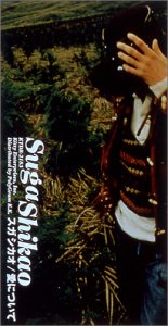 SapporoRetro's tweet photo. こんにちは。じゅぴぃです。
本日ご紹介させて頂きます曲は、1997年リリースされたスガシカオさんの"愛について”をご紹介させて頂きます。
お気に入りの１曲です！ https://t.co/a3y1gLqCHz