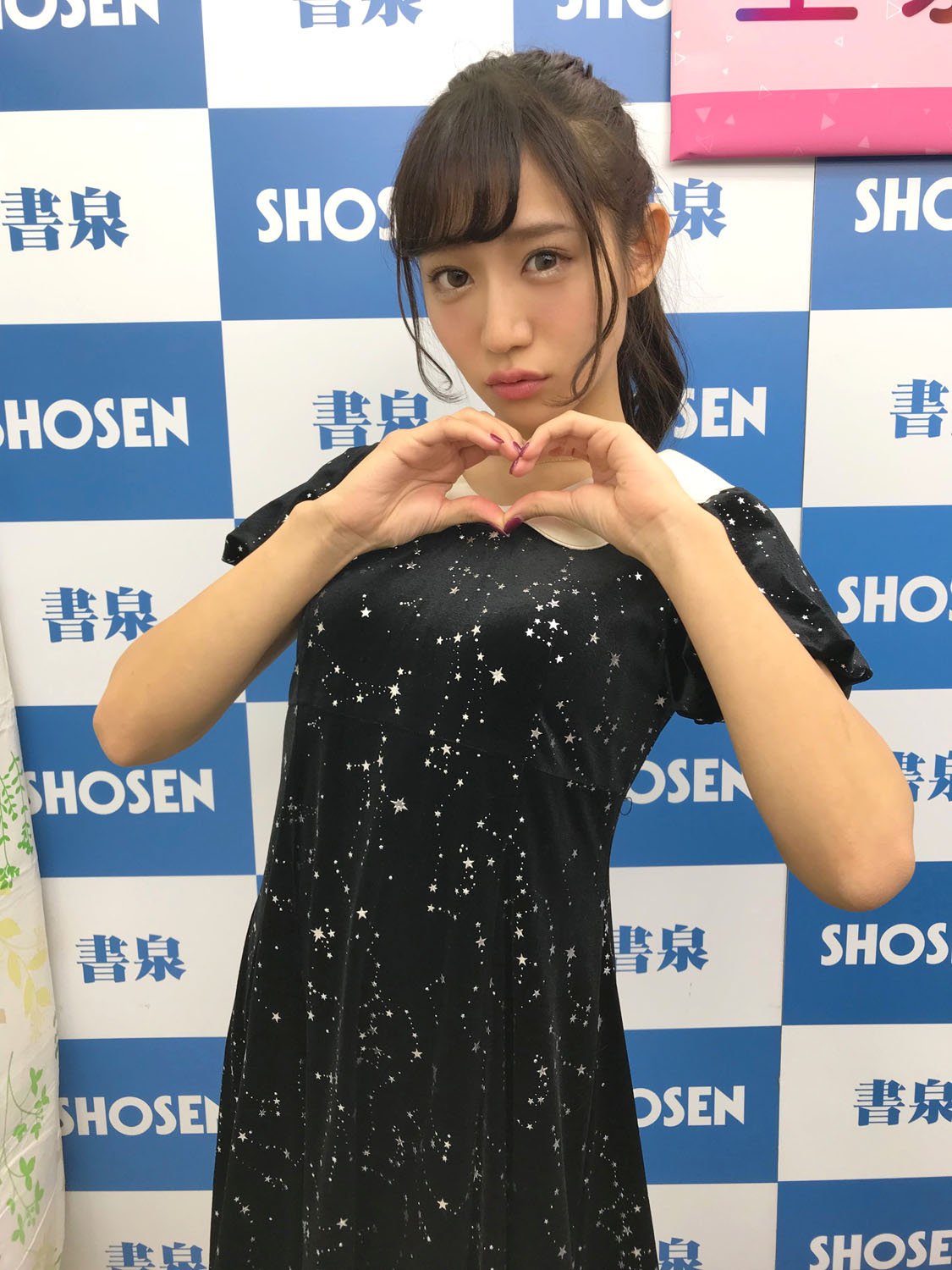 星奈あい 