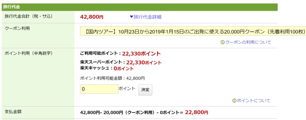 ヨッピー No Twitter おーーい 北海道の ふっこう割 がすごいぞ 2泊3日の北海道 ツアーが 往復航空券 ホテル2泊付で2万円ちょっとになった この冬は国民全員 北海道に行くべきでは 急げ ふっこう割で北海道行く人が絶対 食べるべき札幌グルメ