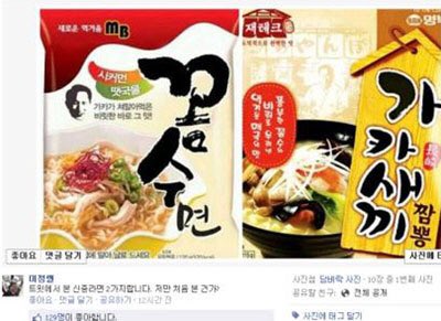 나가사키짬뽕이 허니버터칩 같이 히트 쳤을 때 패러디가 많았지.