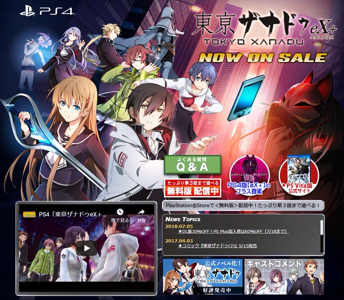 日本ファルコム Nihonfalcom 18年10月 Page 2 Twilog