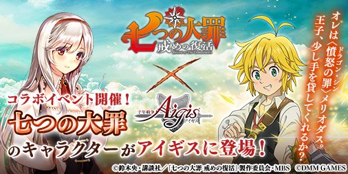 情報 10月25日 木 メンテナンス後より 千年戰爭aigis 一般版 哈啦板 巴哈姆特