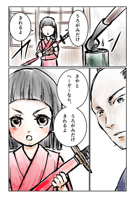 おっさんと幼女のtwitterイラスト検索結果 古い順