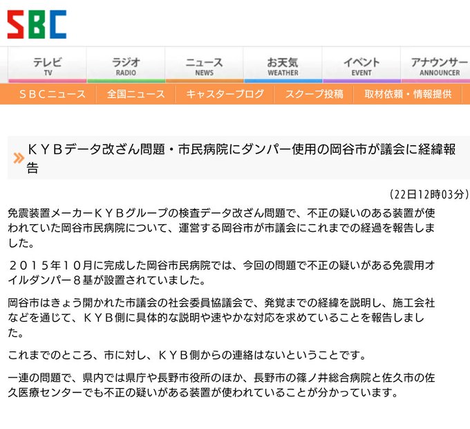 長野県のニュース 天気 交通 Nagano Ntk 18年10月 Page 5 Twilog