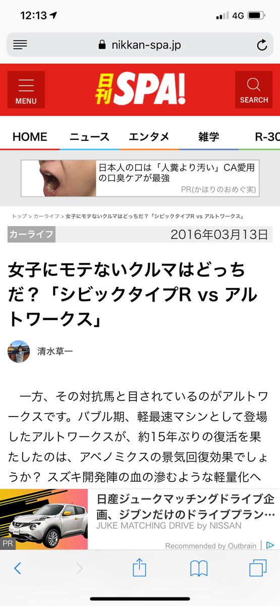_hiro_fd2r_'s tweet photo. 軽自動車はかっこいい人が乗ってなさそう。
イケメンは軽自動車に乗らないと思う。

なんの根拠だよ https://t.co/FIGAch5gts