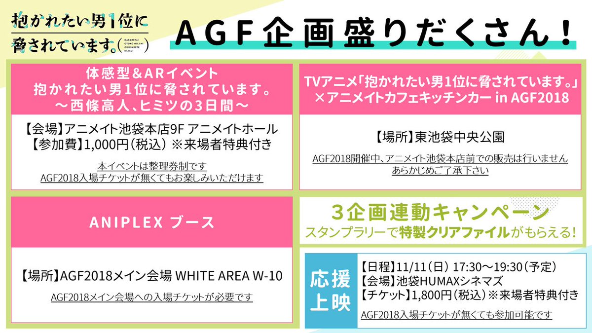 桜日梯子先生だかいち関連ツィート18年 Min T ミント