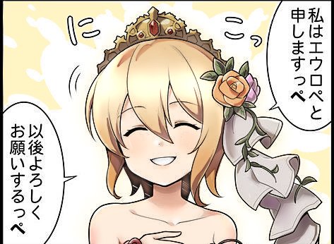 エウロペちゃん!色を塗る✧*。(ˊᗜˋ*)✧*。 