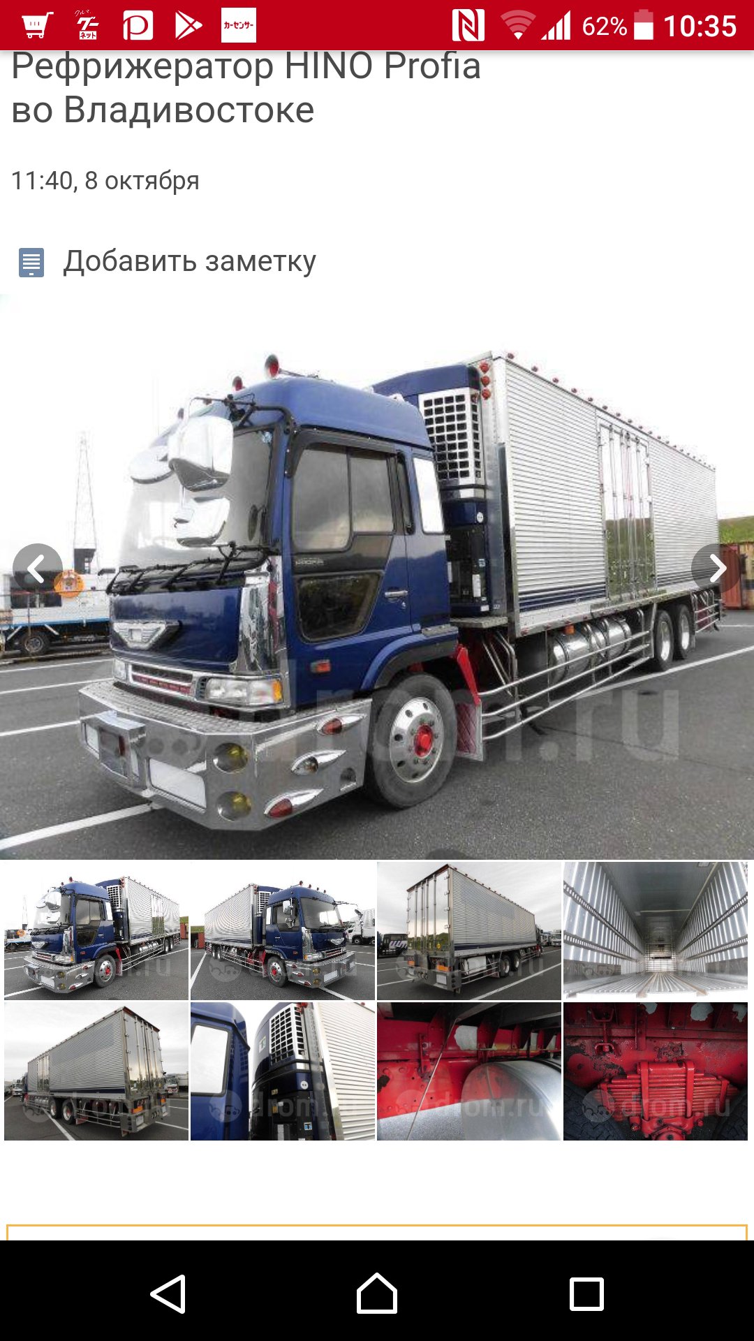 Twitter 上的 ひじり プロフィア ロシア中古車 T Co C57t06l66z Twitter