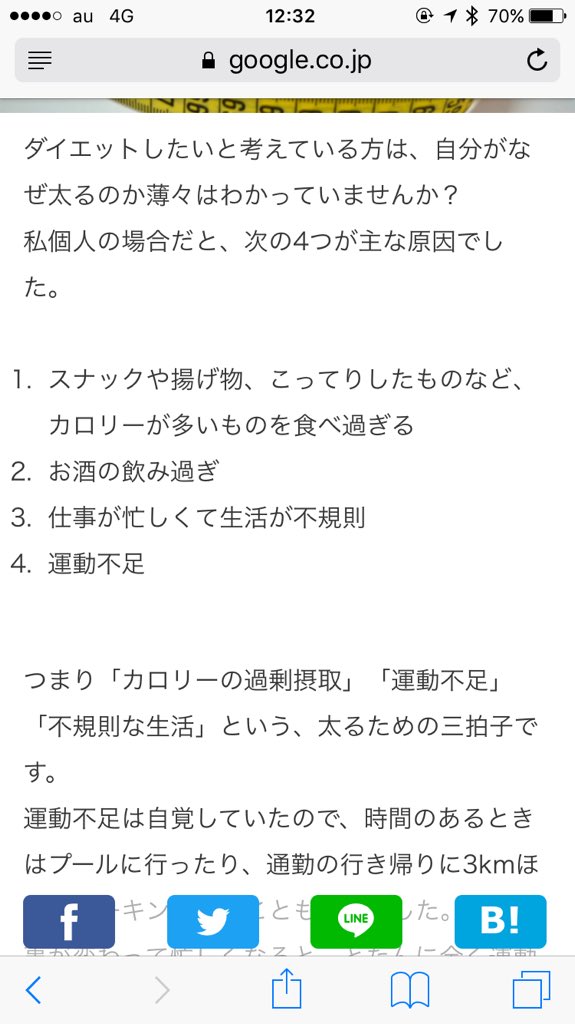 tn_network_'s tweet photo. 揚げ物好き
酒は飲まない
交替勤務で不規則
運動してない https://t.co/7taex4gdGc