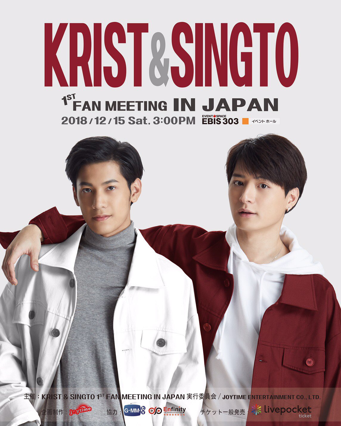 K-POP+アジア DVD Krist Singto Fan meeting in Japan ENG SUB] Krist & Singto 2nd Fan Meeting in Japan - YouTube