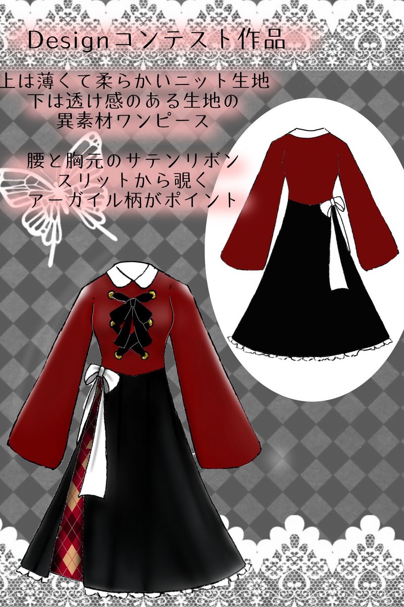 ワンピース専門店favorite Favoriteお客様デザインコンテスト Makki 0619 様作品 アーガイルチェック柄をさりげなく魅せたワンピース リプライに投票機能がありますので 投票をお願いします Favoriteお客様デザインコンテスト