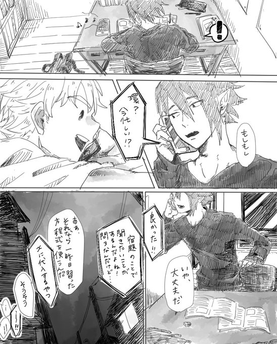 ひまだ Hmd さんのマンガ一覧 リツイート順 2ページ ツイコミ 仮 ひまだ Hmd さんのマンガ一覧 リツイート順 2ページ ツイコミ 仮