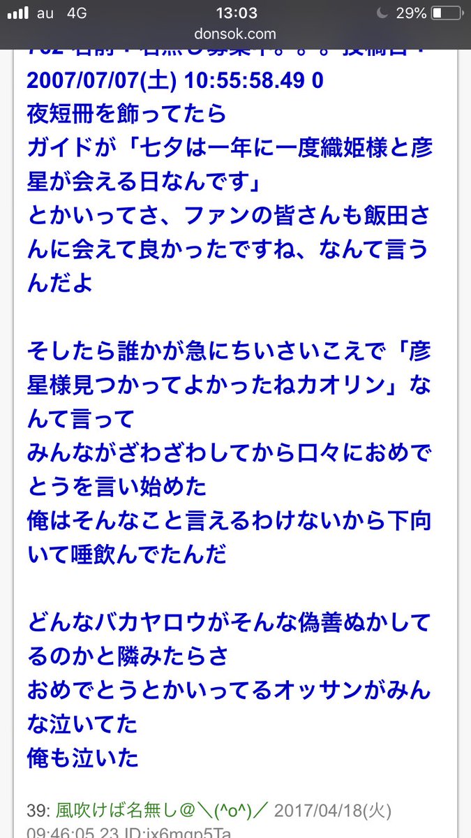 飯田圭織 バス