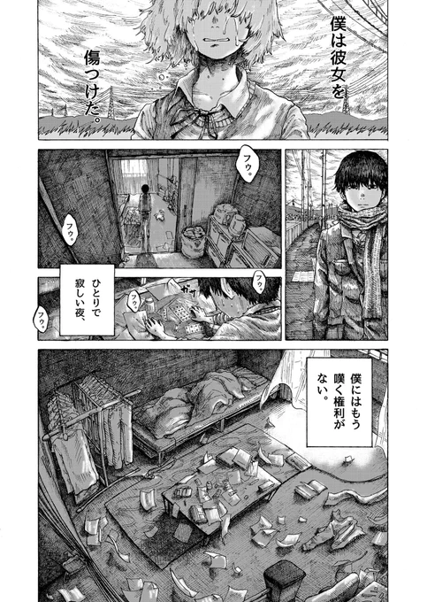 『贖罪』 