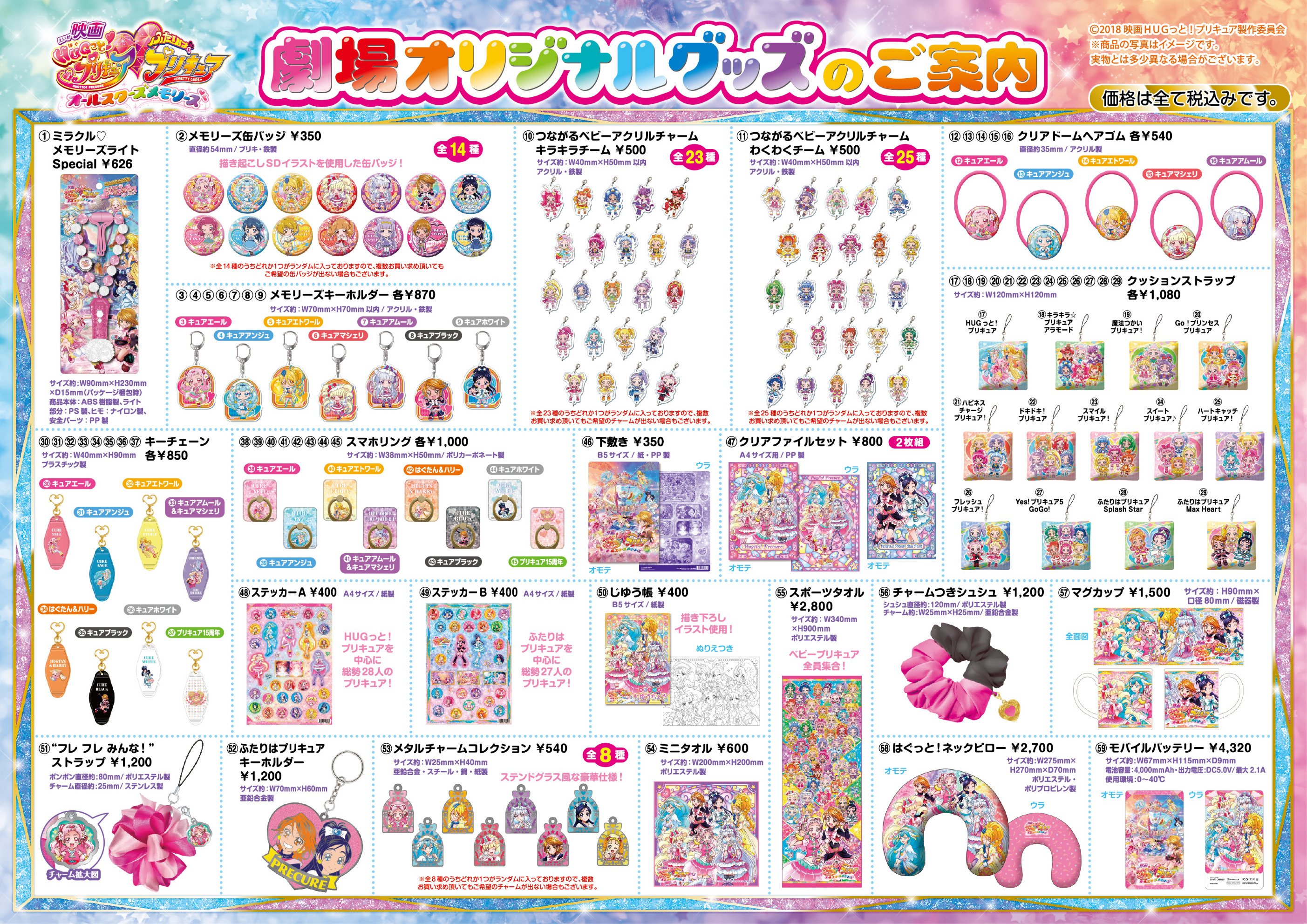 映画プリキュア　歴代パンフレット パンフレット【映画キミとアイドルプリキュア