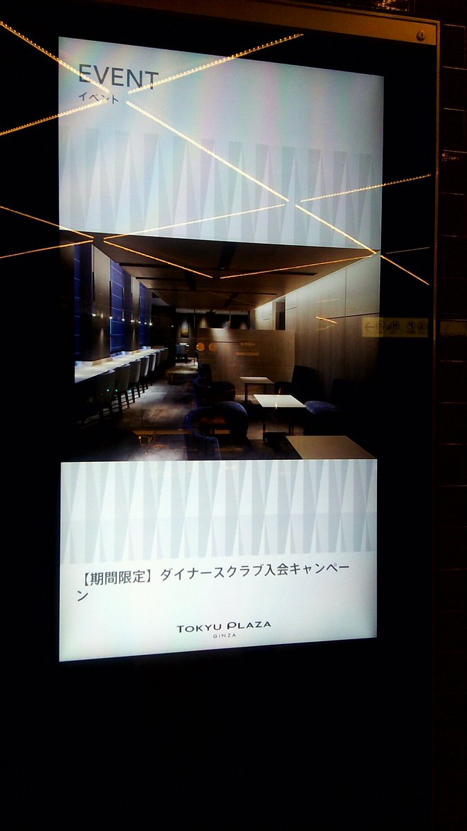 銀座ダイナース