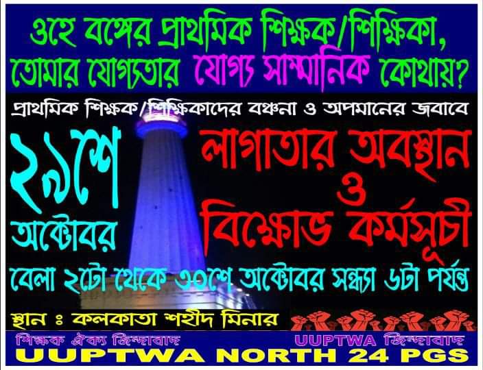 dipankar1207's tweet photo. #UUPTA #UUPWTA https://t.co/dRV120AlfP