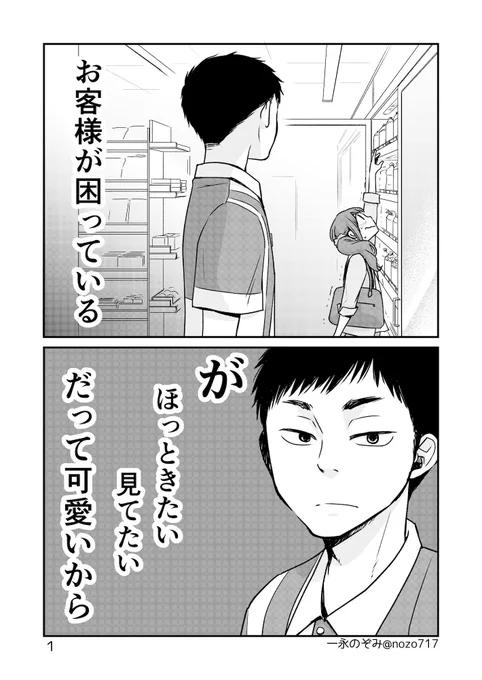 コンビニバイトの男子高校生とOLさん(&ねこ)の
ほのきゅんお話を描いてます。(毎週金曜日更新)
これから増えていきますので良かったら移動の合間にでもどうぞ✨

1話→https://t.co/18FOsujK8N
注)年の差、身長差アリ

#私の作品もっと沢山の人に広がれ祭り 
#創作漫画 #漫画 #イラスト王国 