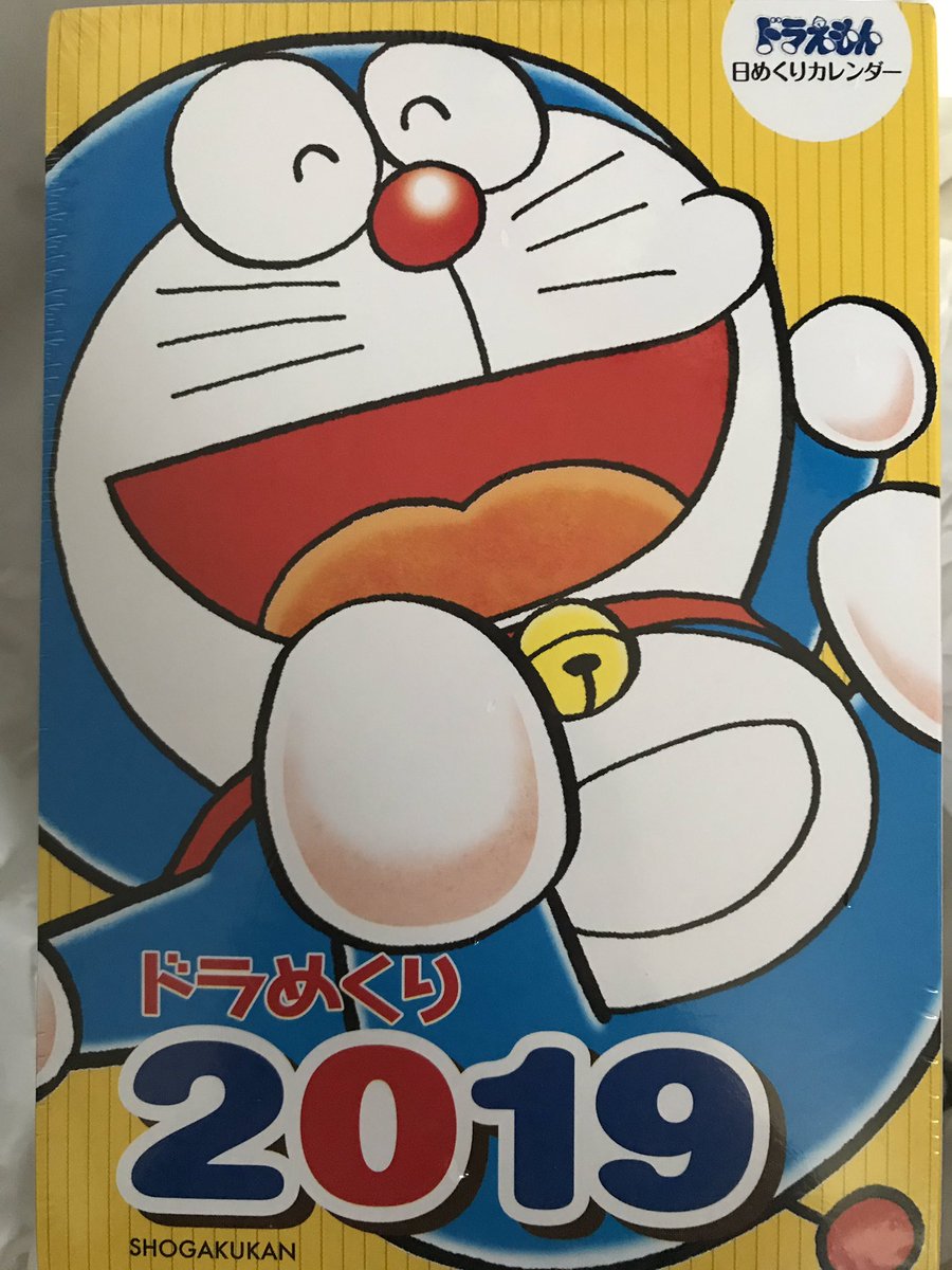 Hashtag ドラめくり Sur Twitter