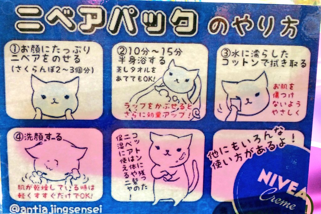 Namcoレイクタウン店 على تويتر O ﾅﾝﾃｺｯﾀｲ こんなものまで景品にs ノ ノぬぁんと Nlvea のチューブが入りましたーs ﾟdﾟ これから乾燥が酷くなる冬が来る前に一杯とって是非ともニベアパックでもちぷる肌をgetして下さいませ S Sｹﾞｯﾂ