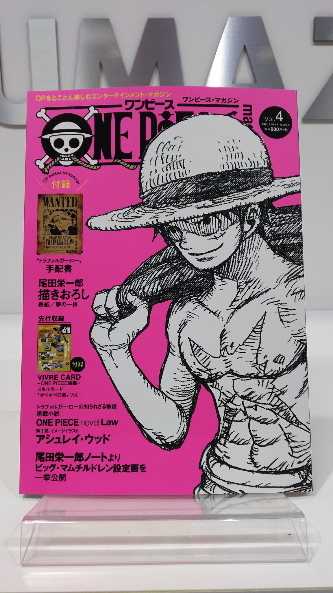 くまざわ書店東神楽店 Auf Twitter ワンピース マガジン Vol 4 本日入荷 季刊として復活 付録はトラファルガー ローの 手配書 先行収録のvivre Card One Piece図鑑 スキルカード オペオペの実vol 1 と豪華です T Co Taxsqdmyay Twitter