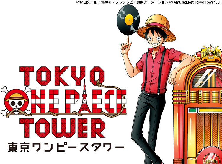 One Pieceスタッフ 公式 A Twitter ジャンプ本日発売 ドドンと ルフィ太郎 ゾロ十郎が表紙です グラばこ では 東京opタワーにて開催が決定した Tongari Fes の情報を掲載しています 歌とダンスをテーマにした冬フェス こちら 11月23日 金 開催 One Pieceスタッフ 公式 A Twitter ジャンプ本日発売 ドドンと ルフィ太郎 ゾロ十郎が表紙です グラばこ では 東京opタワーにて開催が決定した Tongari Fes の情報を掲載しています 歌とダンスをテーマにした冬フェス こちら 11月23日 金 開催