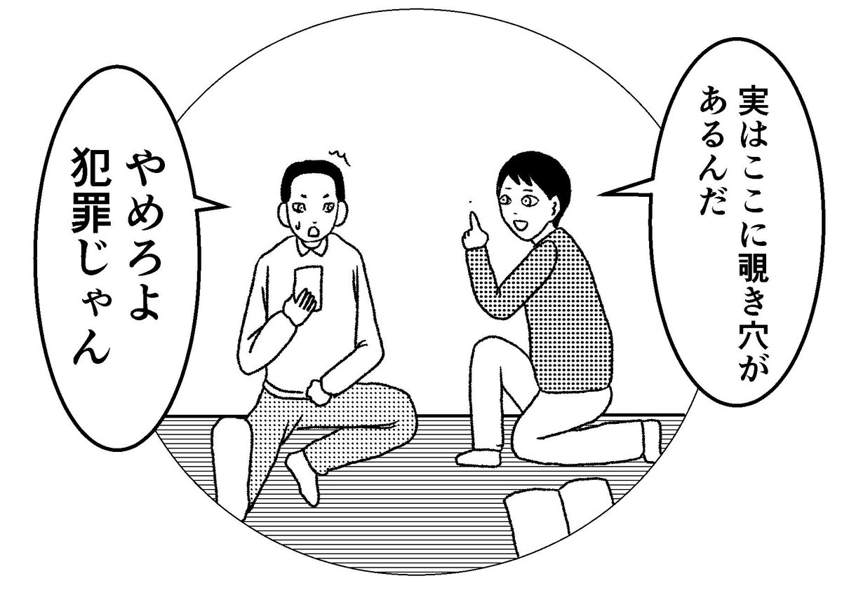 4コマ【覗き穴】

わ〜す〜様からのお題。
4コマ漫画のお題募企画。

ありがとうございました。

#4コマお題募集企画 #4コマ #4コマ漫画 #四コマ #四コマ漫画 #まんが #マンガ #漫画 