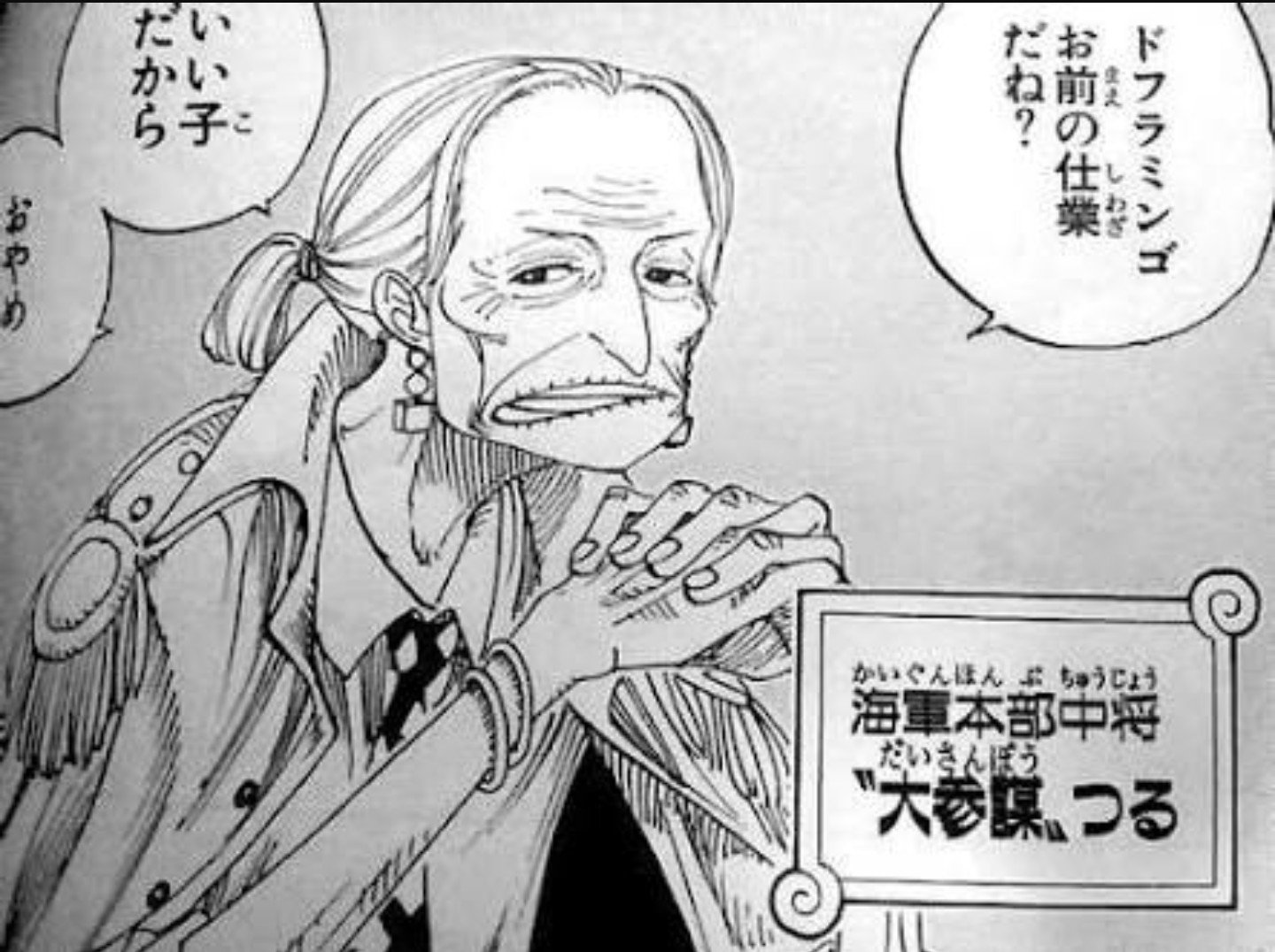 正田崇 今週のワンピース 錦えもんの嫁はお鶴さんだっていうから海軍の大参謀かと思ったら全然違った T Co ulbynevq Twitter